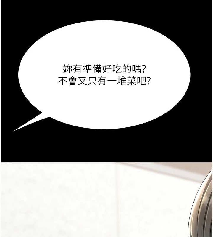 第99话-我想让你心情变好 - 第14.jpg页