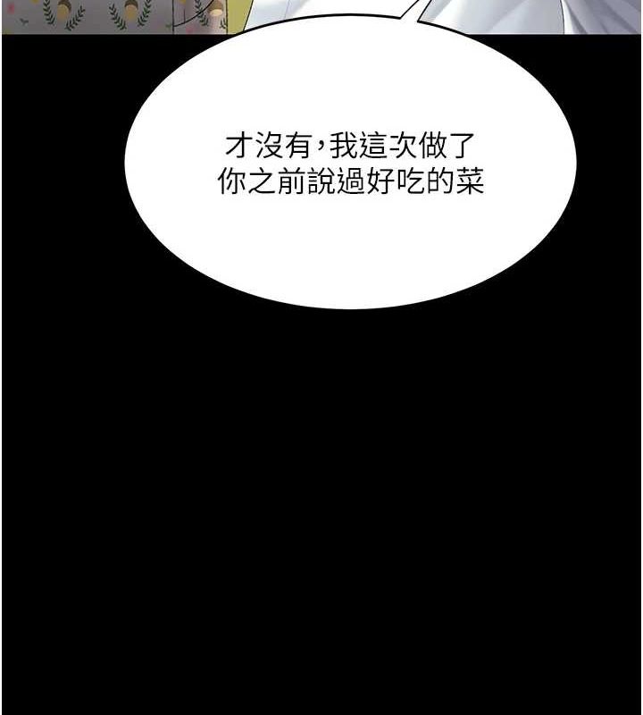 第99话-我想让你心情变好 - 第16.jpg页