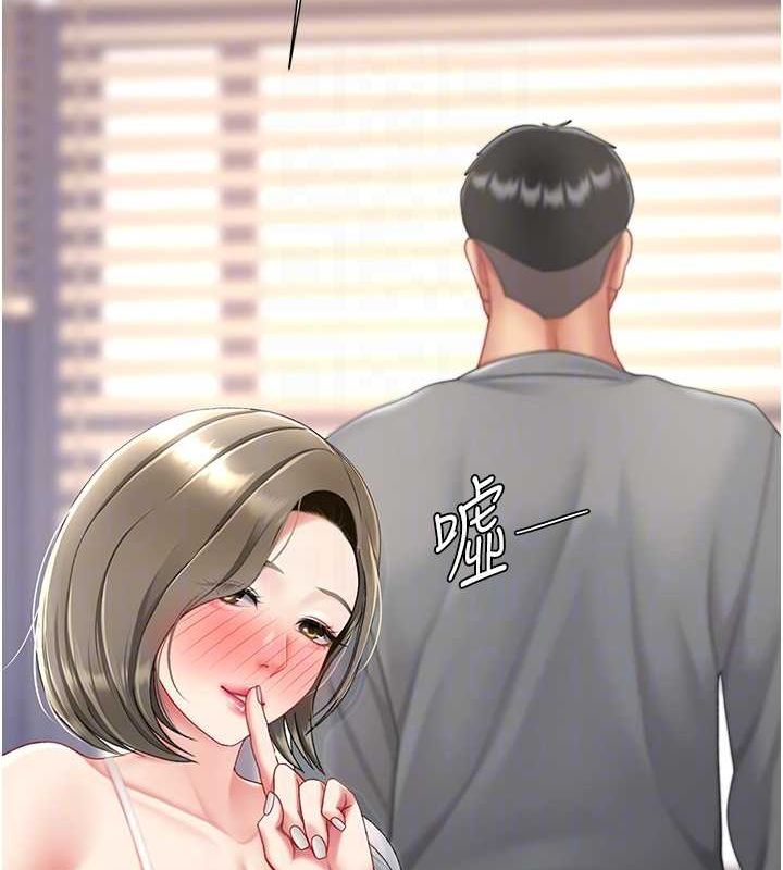 第99话-我想让你心情变好 - 第19.jpg页