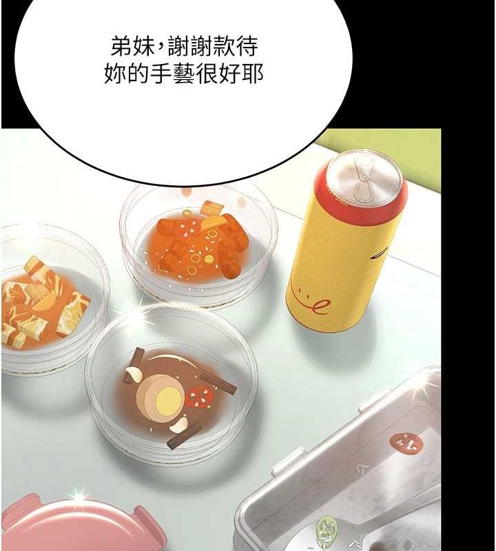 第99话-我想让你心情变好 - 第24.jpg页