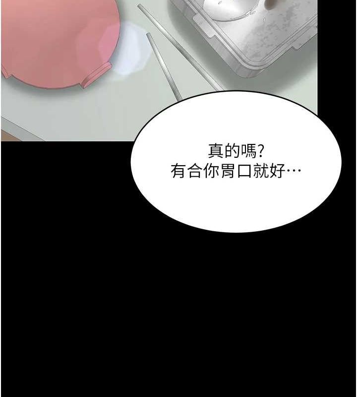 第99话-我想让你心情变好 - 第25.jpg页