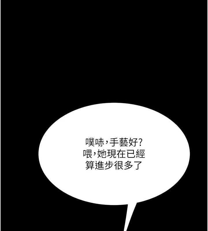 第99话-我想让你心情变好 - 第26.jpg页