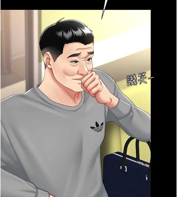 第99话-我想让你心情变好 - 第27.jpg页