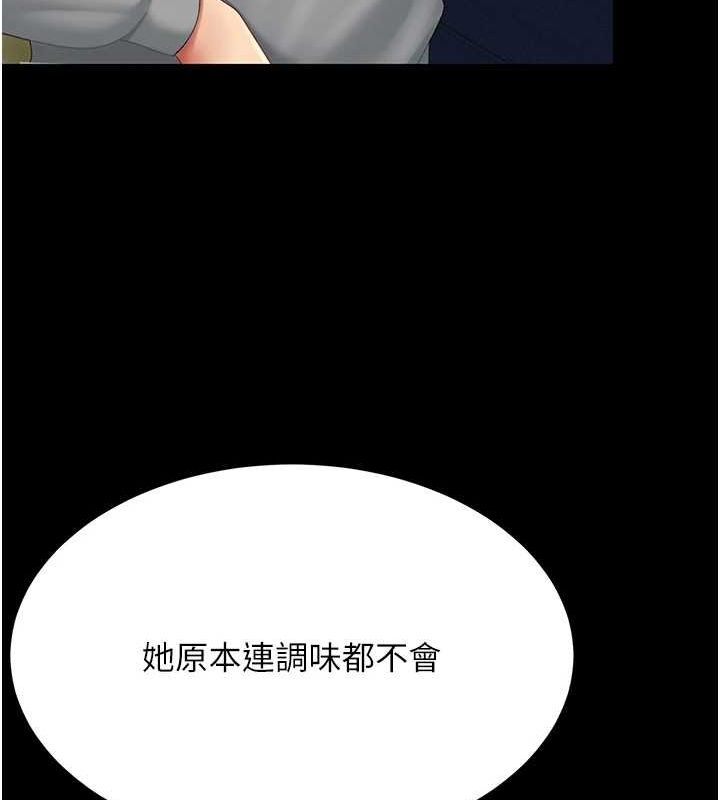 第99话-我想让你心情变好 - 第28.jpg页