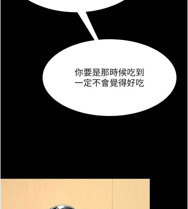 第99话-我想让你心情变好 - 第29.jpg页