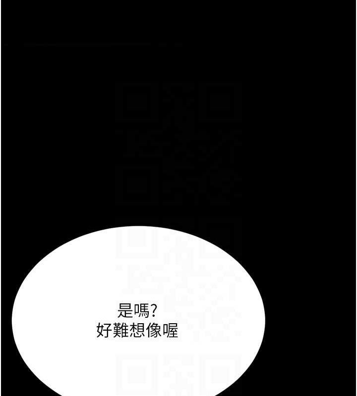 第99话-我想让你心情变好 - 第31.jpg页