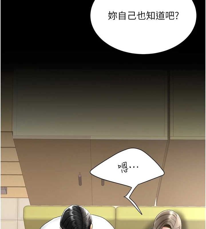 第99话-我想让你心情变好 - 第36.jpg页