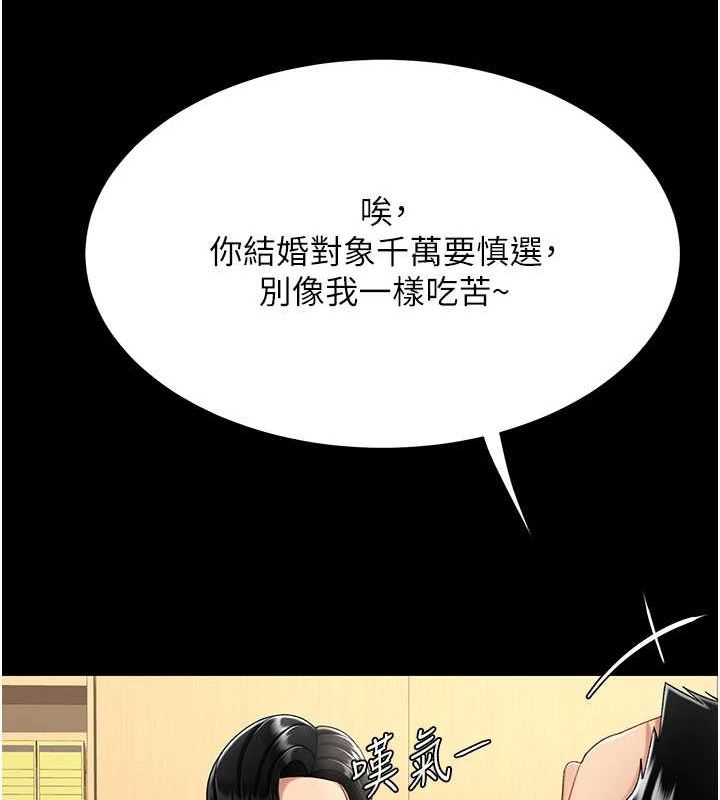 第99话-我想让你心情变好 - 第40.jpg页