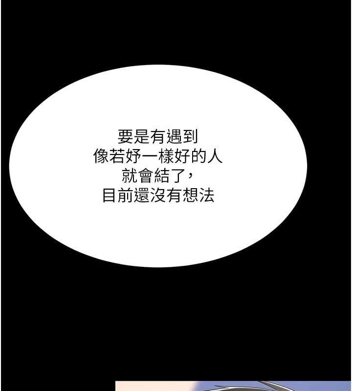 第99话-我想让你心情变好 - 第42.jpg页