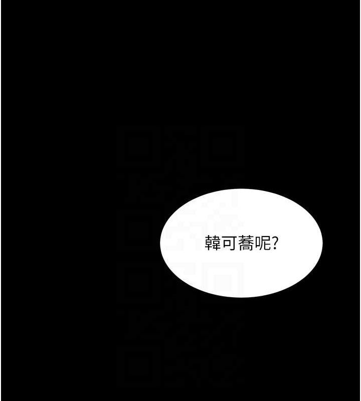 第99话-我想让你心情变好 - 第44.jpg页