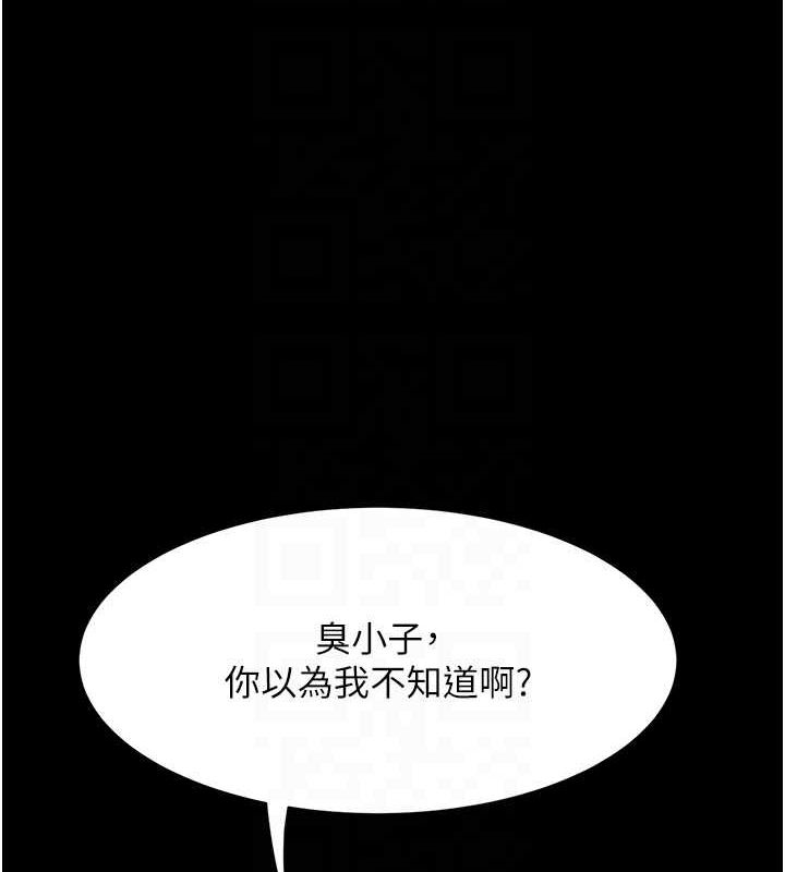 第99话-我想让你心情变好 - 第46.jpg页