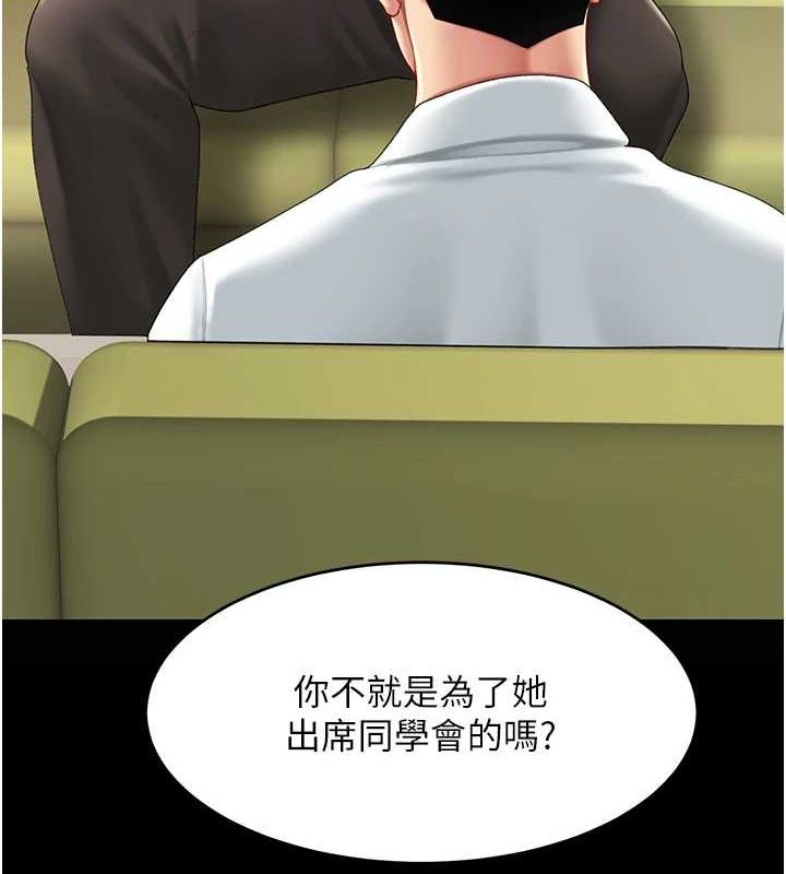 第99话-我想让你心情变好 - 第48.jpg页