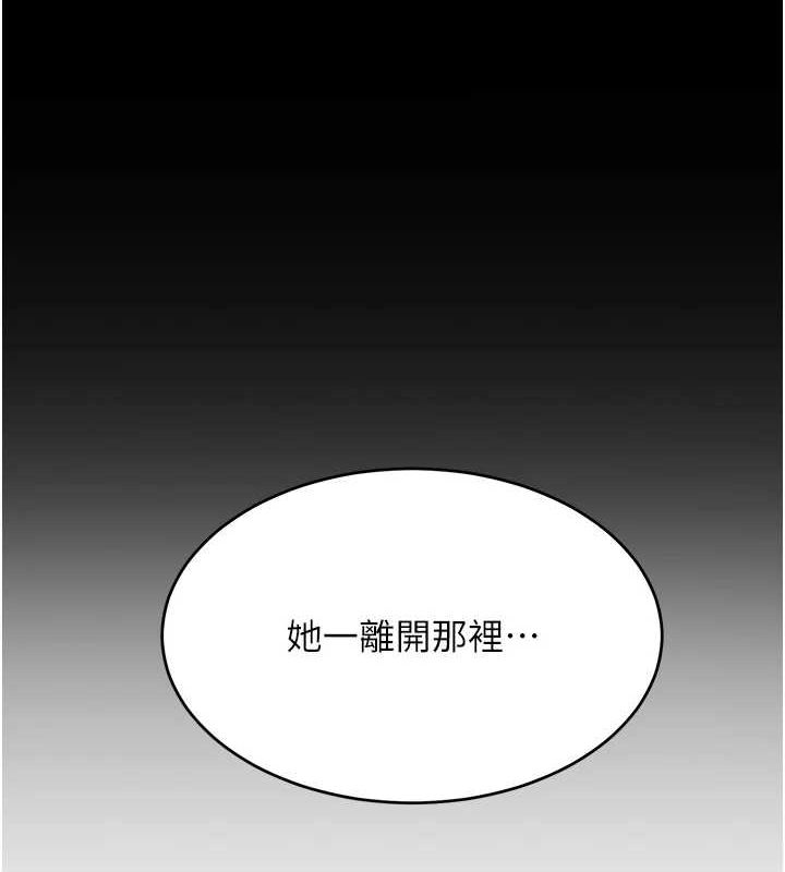 第99话-我想让你心情变好 - 第49.jpg页