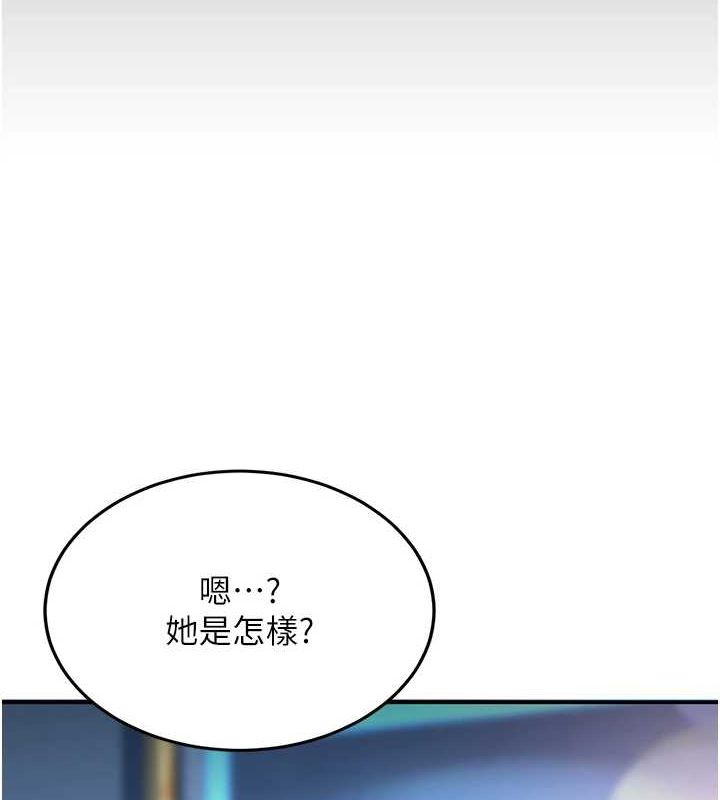 第99话-我想让你心情变好 - 第50.jpg页