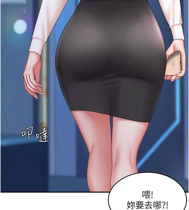 第99话-我想让你心情变好 - 第52.jpg页