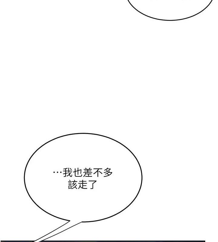 第99话-我想让你心情变好 - 第53.jpg页