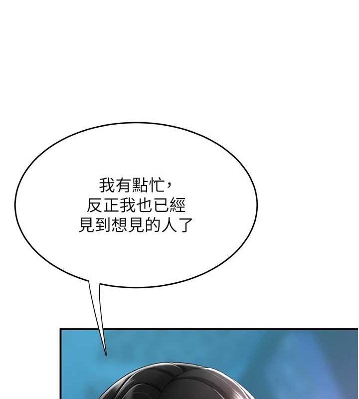 第99话-我想让你心情变好 - 第58.jpg页