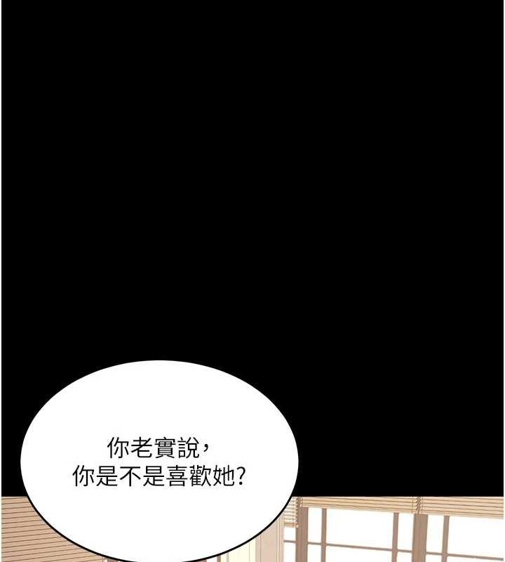 第99话-我想让你心情变好 - 第68.jpg页