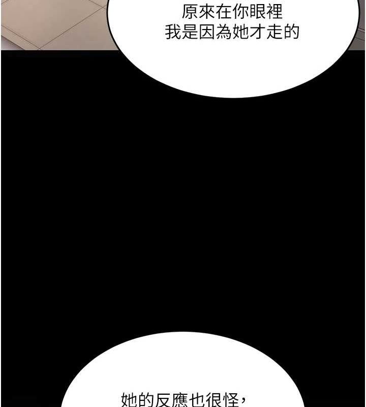 第99话-我想让你心情变好 - 第70.jpg页