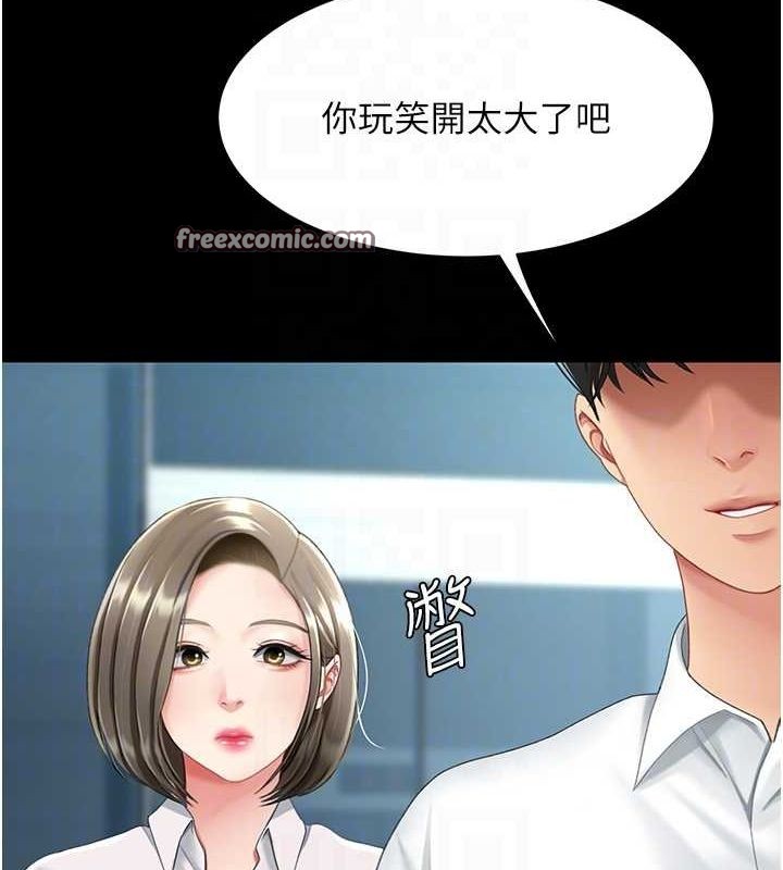 第99话-我想让你心情变好 - 第75.jpg页