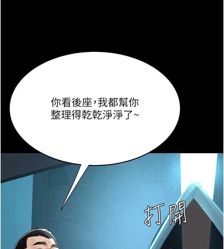 第99话-我想让你心情变好 - 第84.jpg页