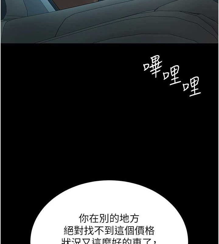 第99话-我想让你心情变好 - 第86.jpg页