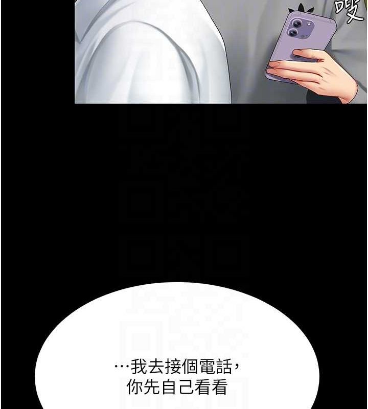 第99话-我想让你心情变好 - 第88.jpg页