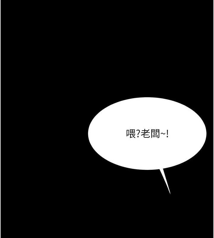 第99话-我想让你心情变好 - 第91.jpg页