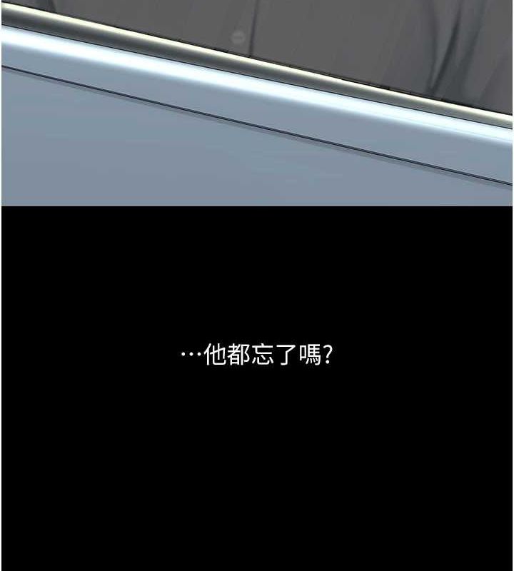 第99话-我想让你心情变好 - 第93.jpg页