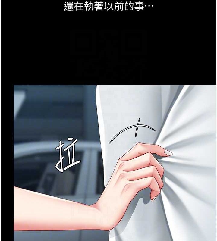 第99话-我想让你心情变好 - 第95.jpg页