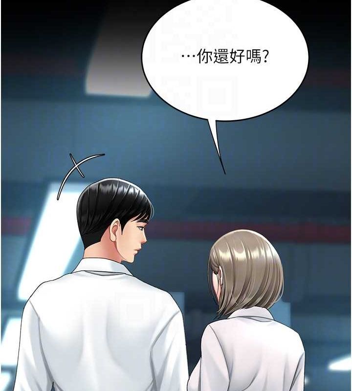 第99话-我想让你心情变好 - 第97.jpg页