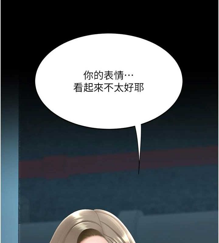 第99话-我想让你心情变好 - 第100.jpg页