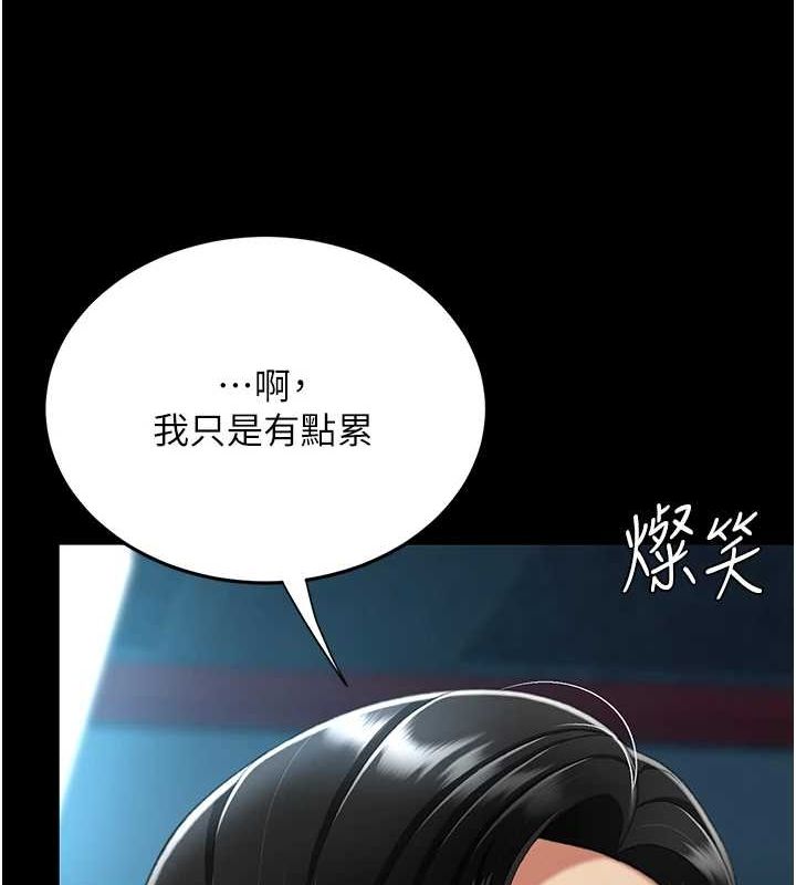 第99话-我想让你心情变好 - 第106.jpg页