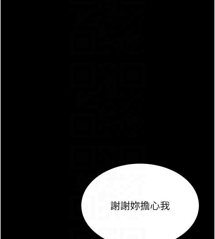 第99话-我想让你心情变好 - 第108.jpg页