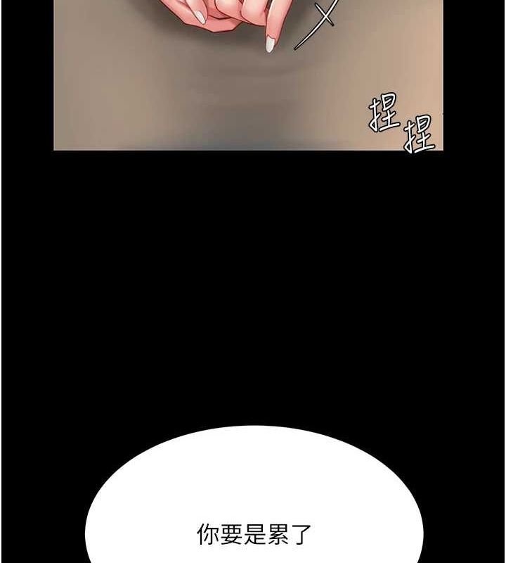 第99话-我想让你心情变好 - 第112.jpg页