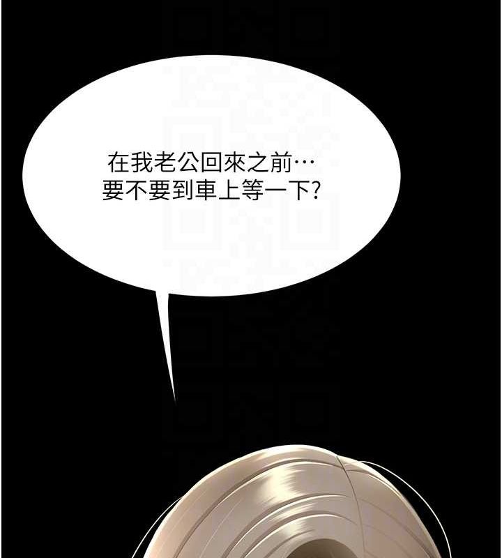 第99话-我想让你心情变好 - 第116.jpg页