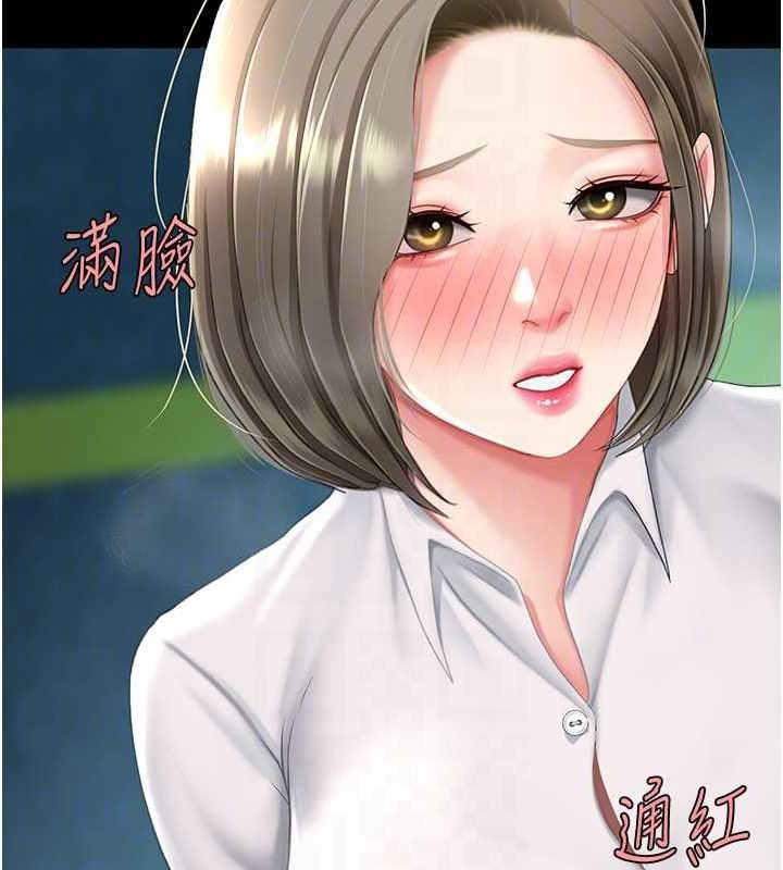 第99话-我想让你心情变好 - 第117.jpg页