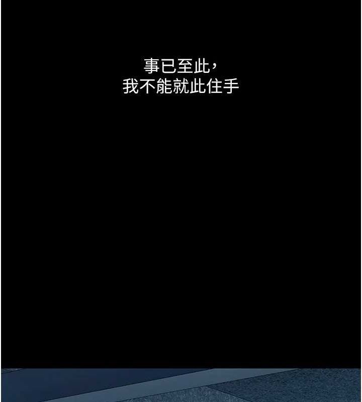 第99话-我想让你心情变好 - 第119.jpg页