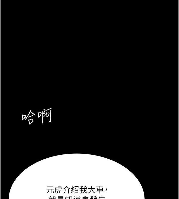 第99话-我想让你心情变好 - 第122.jpg页