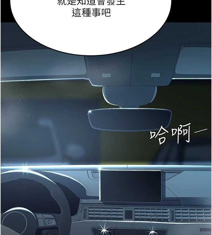 第99话-我想让你心情变好 - 第123.jpg页