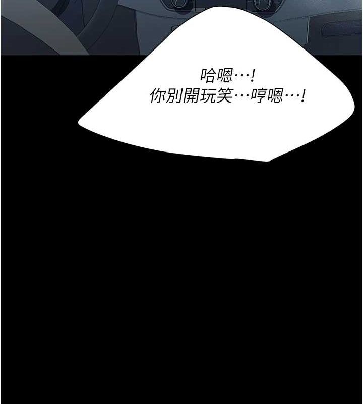第99话-我想让你心情变好 - 第124.jpg页