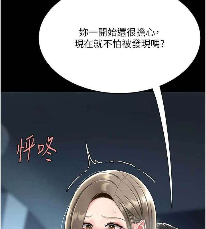 第99话-我想让你心情变好 - 第127.jpg页