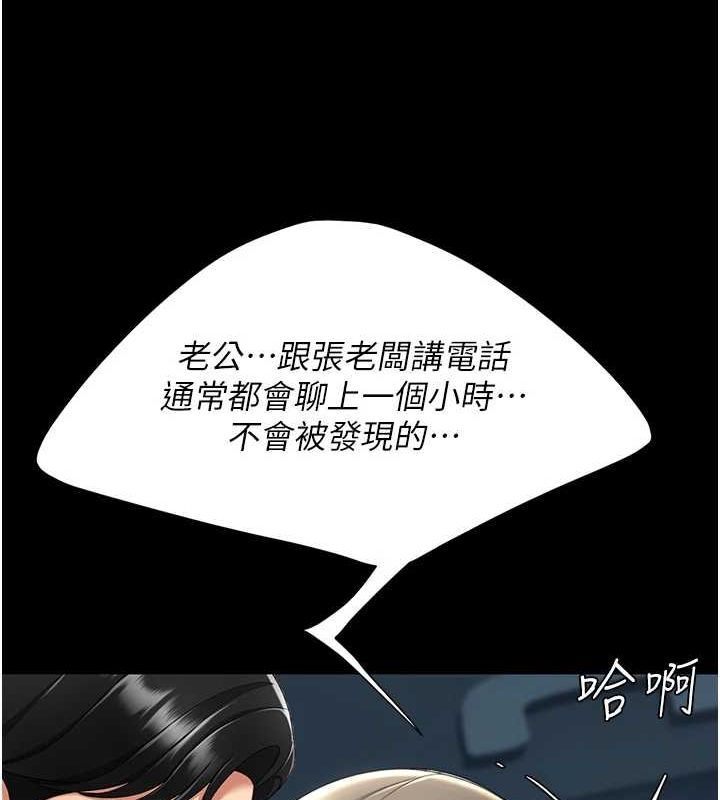 第99话-我想让你心情变好 - 第130.jpg页