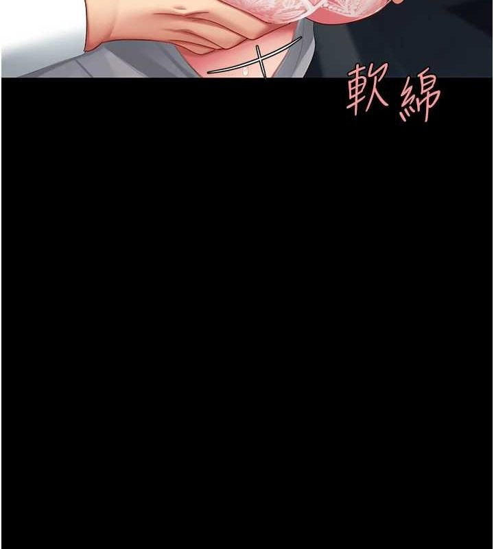 第99话-我想让你心情变好 - 第132.jpg页