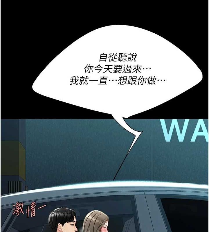 第99话-我想让你心情变好 - 第133.jpg页