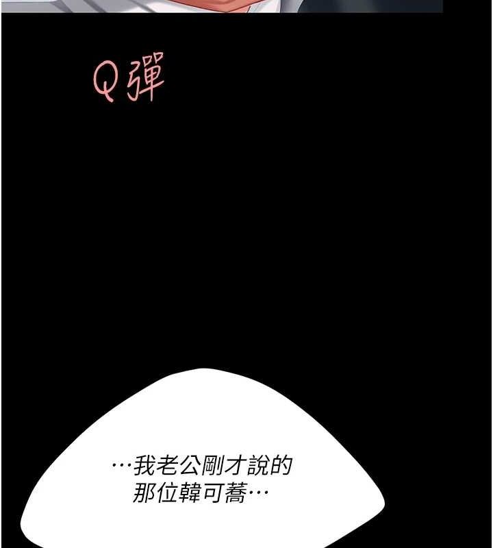 第99话-我想让你心情变好 - 第137.jpg页