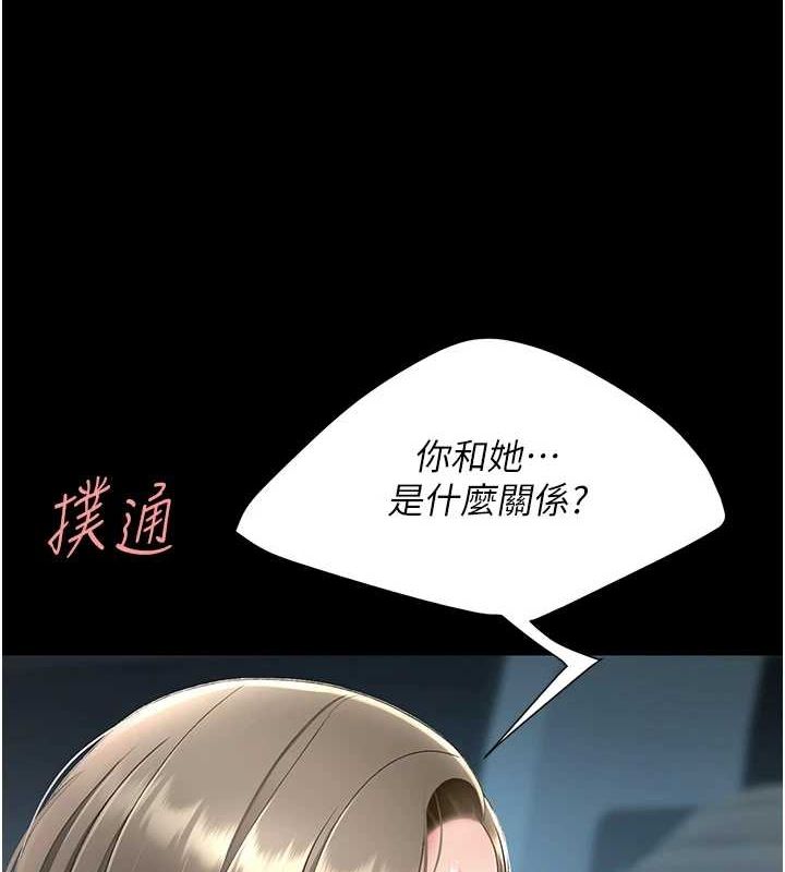 第99话-我想让你心情变好 - 第140.jpg页