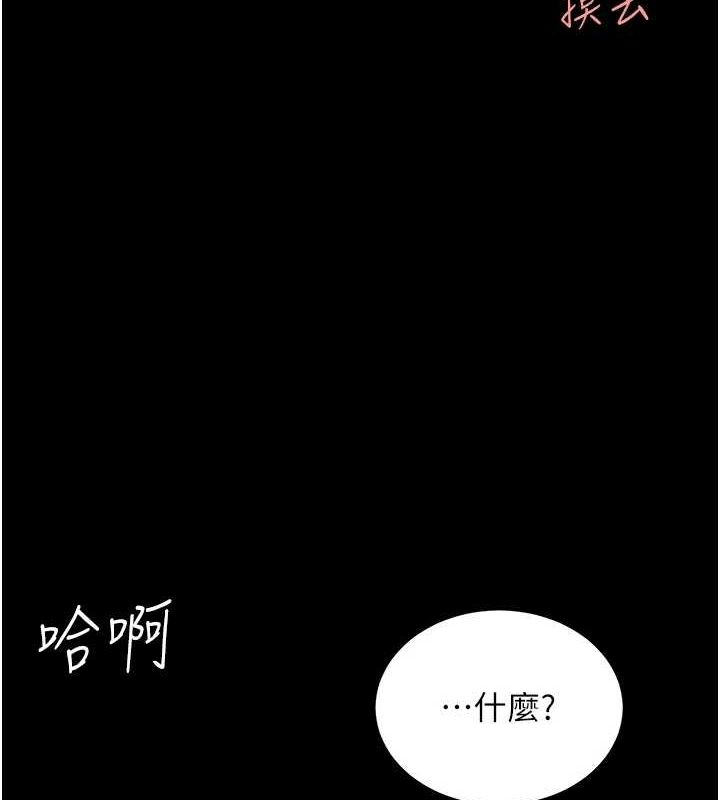 第99话-我想让你心情变好 - 第142.jpg页