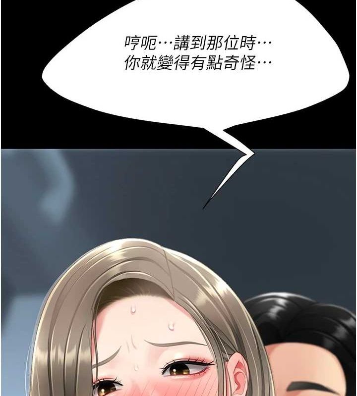 第99话-我想让你心情变好 - 第145.jpg页