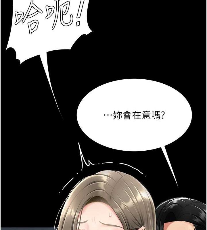 第99话-我想让你心情变好 - 第153.jpg页